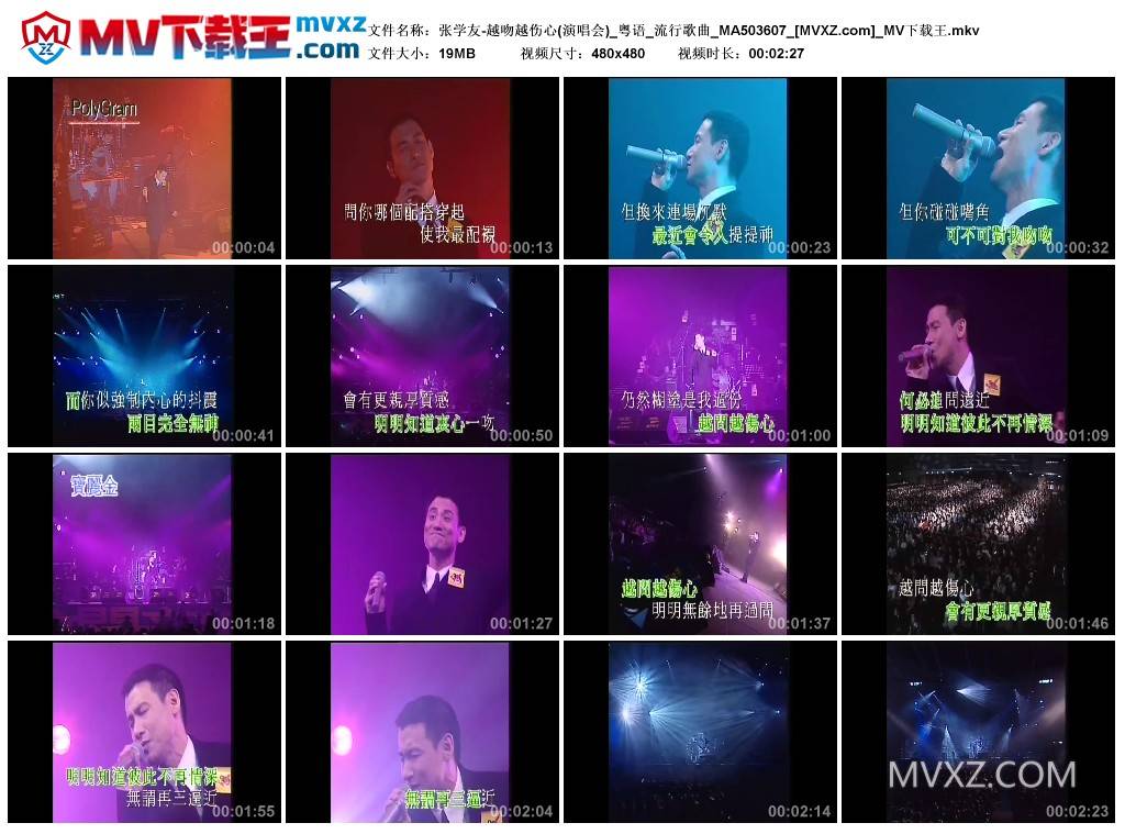 张学友-越吻越伤心(演唱会)_粤语_流行歌曲_MA503607
